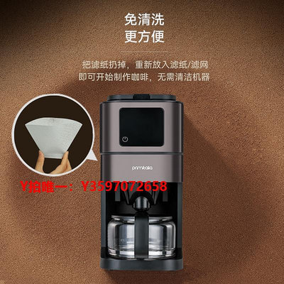 咖啡機primitalia浦美泰美式全自動咖啡機研磨一體商用大容量辦公室小型