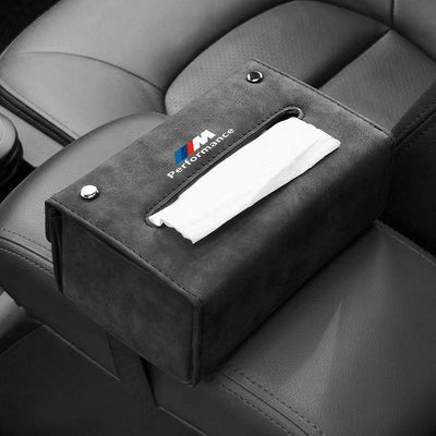 車之星~翻毛皮面紙盒 寶馬 BMW 賓士Benz LEXUS 凌志 紙巾盒椅背面紙盒 車用面紙盒 扶手箱面紙套 保時捷