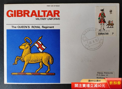 直布羅陀1974年女王皇家軍團首日實寄封2126