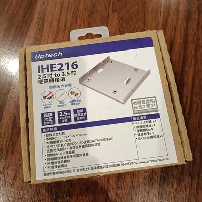 Uptech 登昌恆 硬碟轉接架 IHE216 2.5吋 to 3.5吋 硬碟轉接架 盒內附贈SATA 傳輸線 螺絲起子