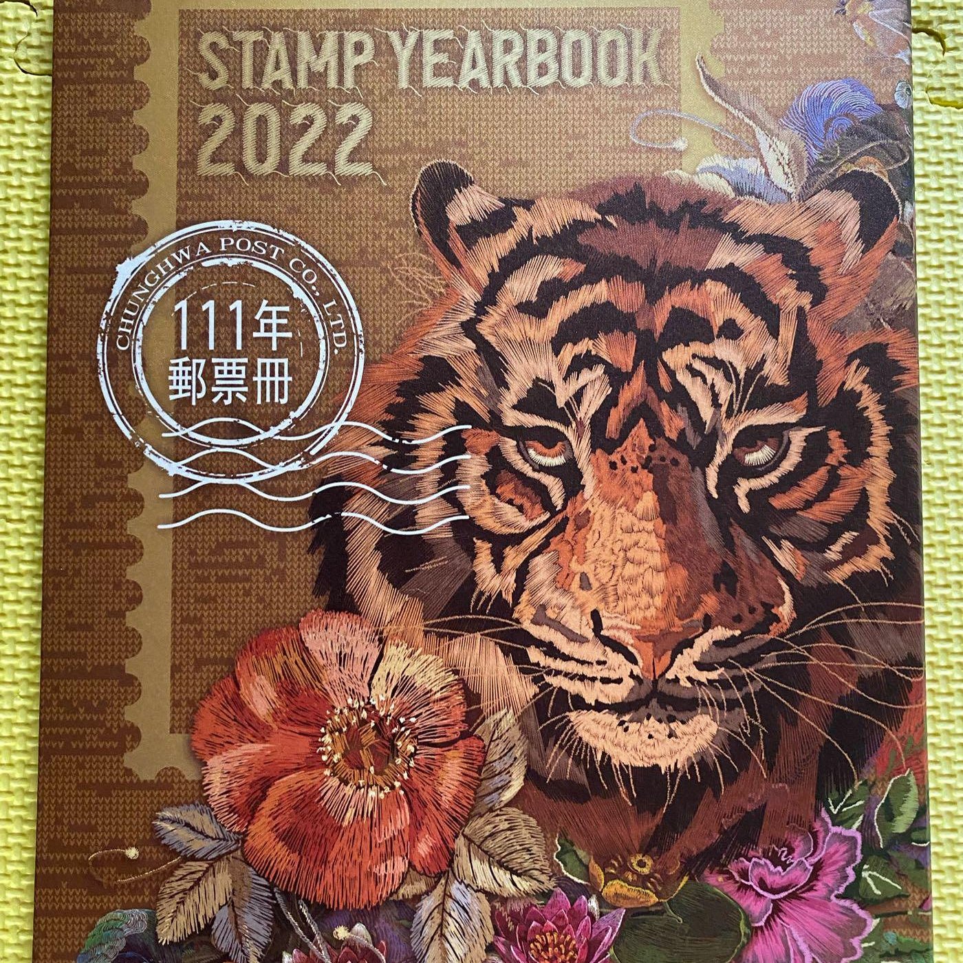 2022 Stamp Yearbook