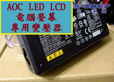 AOC LEDLCD電腦螢幕變壓器電源線 20V 2.25A 2A AG322FCX