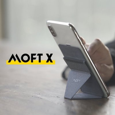 MOFT X 全球首款隱形手機支架超薄隱形手機支架可放3張卡隔絕RFID盜錄【正品】，特價480元