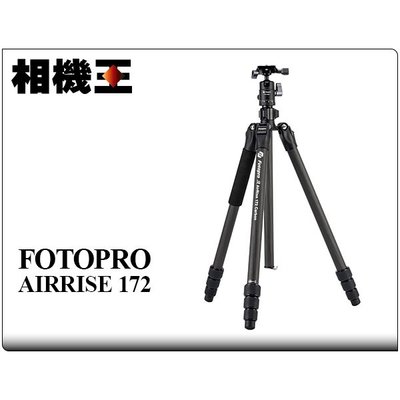 ☆相機王☆Fotopro AirRise 172 Carbon 碳纖維三腳架 公司貨 (2)