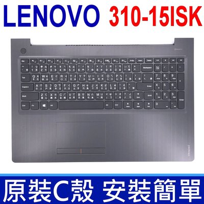 LENOVO 聯想 310-15ISK C殼 黑色 繁體中文 鍵盤 510-15IKB 510-15ISK