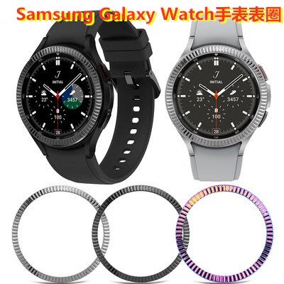 森尼3C-三星Galaxy watch4手錶表圈 Galaxy watch3金屬刻度表環 波浪紋金屬表圈 鋼圈 手錶保護圈-品質保證