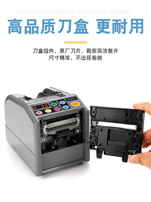 廠家直銷ZCUT-9全自動膠帶切割機膠紙機 透明膠帶高溫膠帶切割器-七七日常百貨（可開發票）