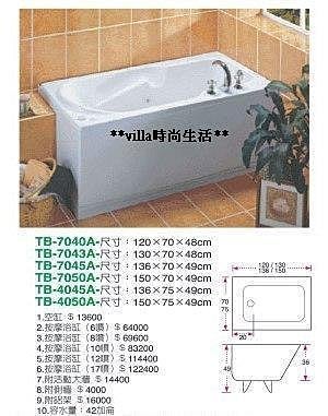 --villa時尚生活--台灣製造tl-150 全新按摩浴缸(全新出清只有一個)