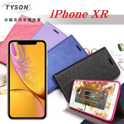 【愛瘋潮】免運 現貨 TYSON Apple iPhone XR (6.1吋) 冰晶系列 隱藏式磁扣側掀皮套