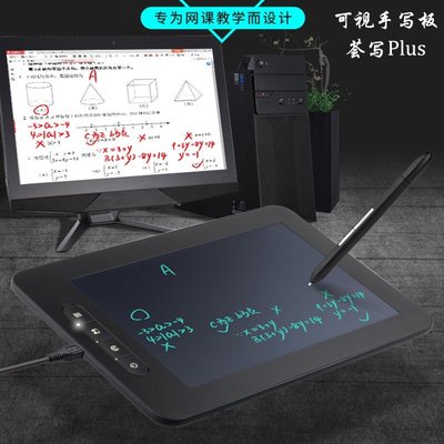 數位板數位板漢王可視手寫板網絡教學網課手寫板手寫輸入繪圖板公式錄入