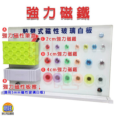 【M0101】(玻璃白板用)強力磁性筆盒/磁性板擦/強力磁鐵/吸玻璃白板磁鐵 磁性玻璃白板磁鐵 超強磁鐵 玻璃磁鐵