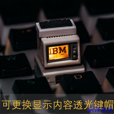 阿澤科技機械鍵盤IBM老電腦復古造型個性透光鍵帽