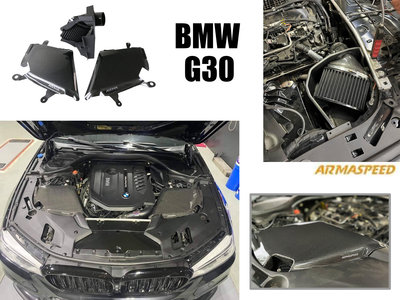 小亞車燈-新 寶馬 BMW G30 540 ARMASPEED ARMA 卡夢 碳纖維 進氣套件 進氣系統