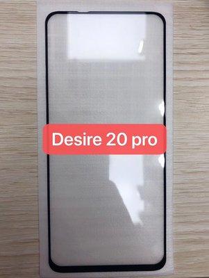 HTC Desire20pro  Desire20 pro全屏滿版鋼化玻璃保護貼鋼化膜
