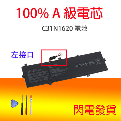 原廠ASUS C31n1620 電池 UX430 UX430U UX430UA UX430UN UX430UQ