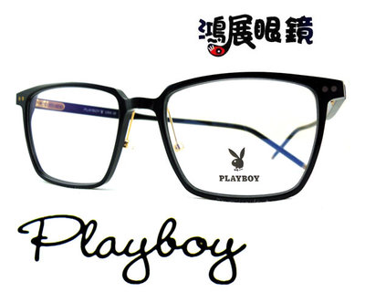 PLAY BOY光學眼鏡 PB33615 C1 嘉義店面 公司貨【鴻展眼鏡】