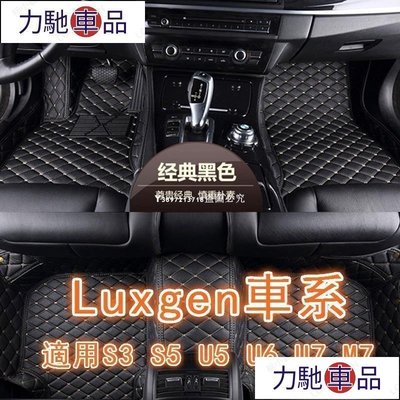 汽配 改裝 工廠直銷納智捷Luxgen S3 U5 S5 U6 U7 M7 U6 GT包覆式汽車皮革腳踏墊 腳墊-~ 力馳車品
