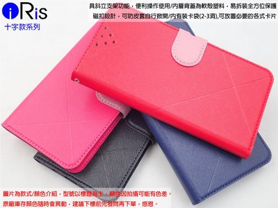 柒IRIS Apple iPhone XR 6.1吋 A2105 十字系夢幻款側掀皮套 十字款保護套保護殼