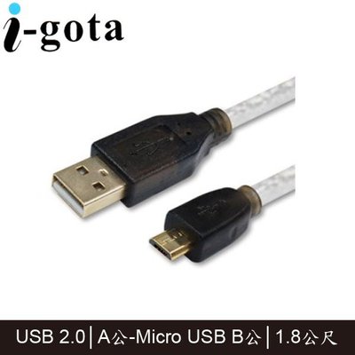 【MR3C】含稅 i-gota USB 2.0傳輸線 A公-Micro USB B公 1.8M B-USBAMC5PP
