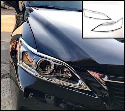 圓夢工廠 Lexus CT200 CT200h CT250h 2011~2018 改裝 鍍鉻銀 車燈框貼 前燈框 頭燈框