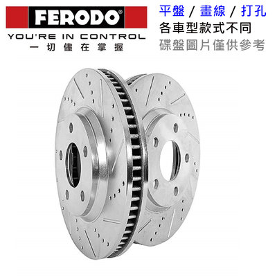 【汽車零件王】Ferodo 原廠替換 打孔 畫線 平面 碟盤 BENZ W463 G350 2013-
