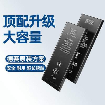 手機電池原廠適用于蘋果x電池iPhone11電池超大容量7p5s/6/6splus/8/8p/se2/xR/xSmax/