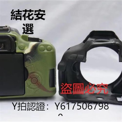 全館免運 相機保護套相機皮套適用單反650D6H00D相機硅膠套相機包內膽包硅膠套保護新 可開發票