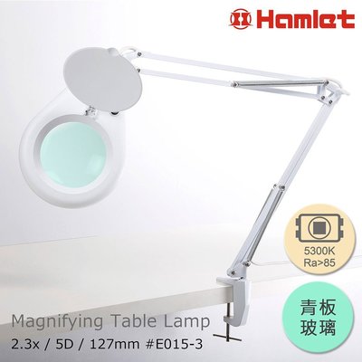 【Hamlet】2.3x/5D/127mm 工作用薄型LED檯燈放大鏡 5300K 自然光 桌夾式【E015-3】