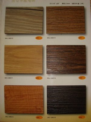 {三群工班}南亞安家系列木紋塑膠地板塑膠地磚18''X36''厚度2.5DIY每坪900元可代工服務迅速另地毯壁紙施工