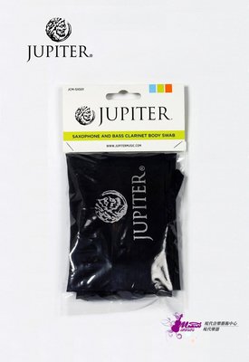 【現代樂器】JUPITER JCM-SXS01 低音豎笛 貝斯豎笛 Bass Clarinet Swab 通條布