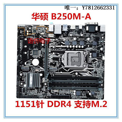 電腦零件sus/華碩 PRIME B250M-K/A/J /BASALT EX-B250M-V/V3 B250主板筆電配