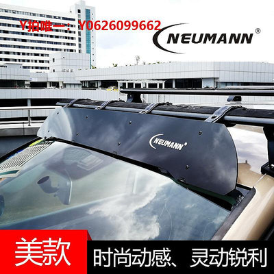 汽車行李架NEUMANN捷克紐曼車頂擾流板 擋風板 導流板 車頂行李架降噪裝飾板