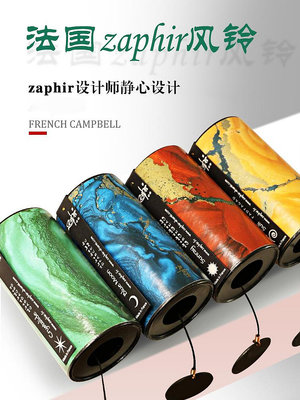 Zaphir唱誦風鈴法國瑜伽靜心手搖鈴放松風鈴陽台掛飾小眾樂器_佳美優品