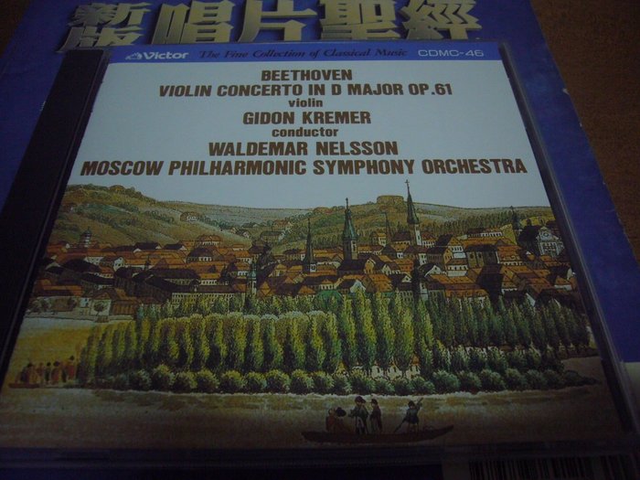 JVC/Melodiya稀少盤貝多芬:小提琴協奏曲Gidon Kremer 克萊曼1986藍標首