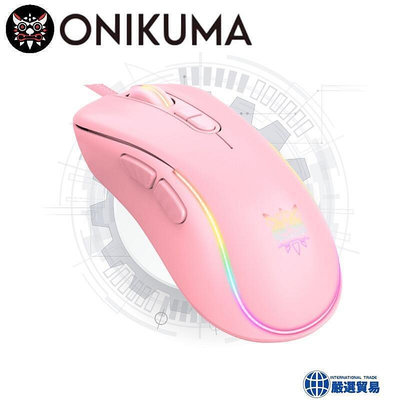 現貨： Onikuma CW907電競鼠標有線遊戲專用流光RGB發光電腦辦公家用專業lol英雄