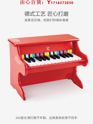 可開發票量大優惠hape德國18鍵25鍵機械鋼琴紅色迷你寶寶可彈奏兒童木質玩具雙十二
