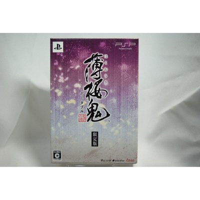 [耀西]二手 純日版 SONY PSP 薄櫻鬼 攜帶版 限定版 含稅附發票