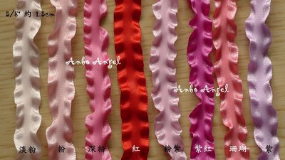 【甜心婕結】美國進口緞帶 5/8吋 (1.5cm) 荷葉緞帶
