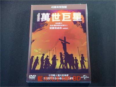 [DVD] - 萬世巨星 Jesus Christ Superstar ( 台灣正版 )