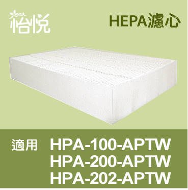 怡悅HEPA濾心 honeywell HPA-100APTW/HPA-200APTW/HPA-202APTW同HRFR1