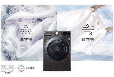 LG樂金 19公斤蒸洗脫烘 WiFi滾筒洗衣機 WD-S19VBS