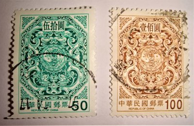 中華民國郵票(舊票) 2版夔龍團雙鯉郵票 88年 【2全】