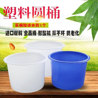 【促銷】大號塑料圓桶膠桶大白桶全新料耐酸堿桶立式裝水桶大容量桶養殖桶