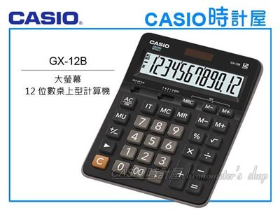 CASIO 計算機專賣店 GX-12B 大螢幕 12位數 總計內存 平方根 正負轉換 全新