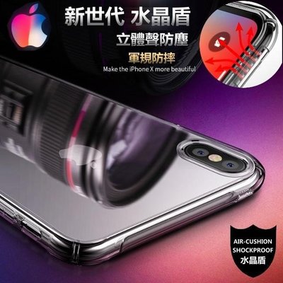 shell++五代水晶盾 立體聲防塵 iPhone 6S plus i6 iPhone6Splus 防摔 手機殼 軟殼 空壓殼 冰晶盾