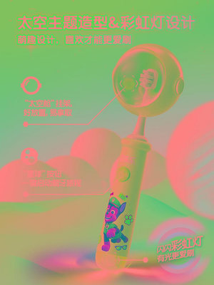 電動牙刷冷酸靈貝樂樂2-6-12歲彩虹燈聲波防水軟毛可愛兒童電動牙刷充電式