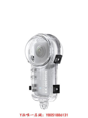 相機影石Insta360 X3新款全隱形潛水殼原裝防水密封高透保護50米防水配件配件