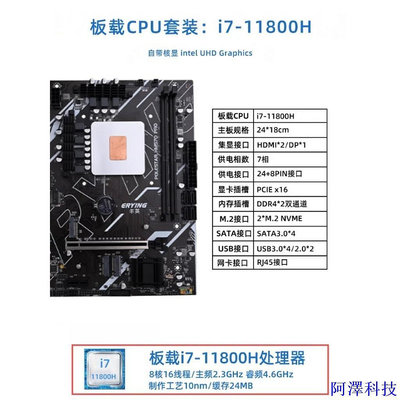 阿澤科技【正品CPU】I5-11400H 11260H 11500H I7-11800H 10870H I9-11980HK