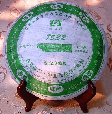 大益2006年勐海茶廠特製7532紀念珍藏版660克//芳苑茶莊台中普洱茶專賣 大益 下關