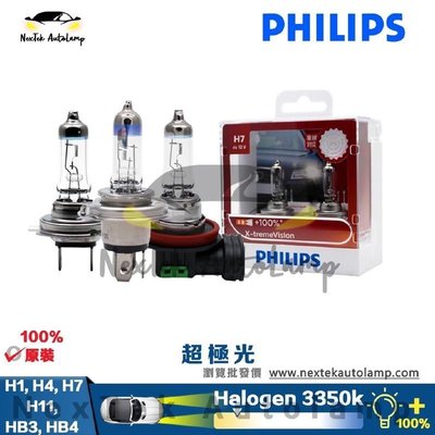 Philips 飛利浦 超極光H1 H4 H7 H11 9005 HB3     新品 促銷簡約